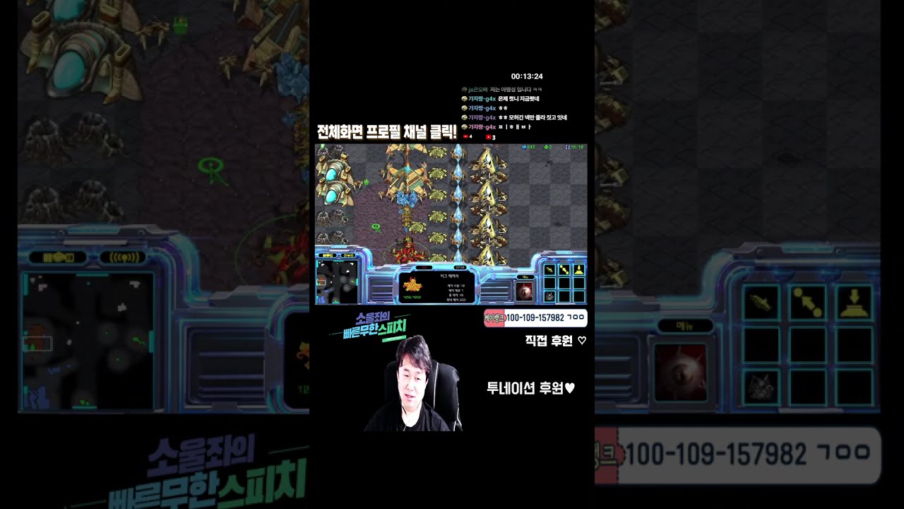 [소울좌] 스타 빨무 팀플 세로용 shorts 버전 [ 26.03.03 (화) ]