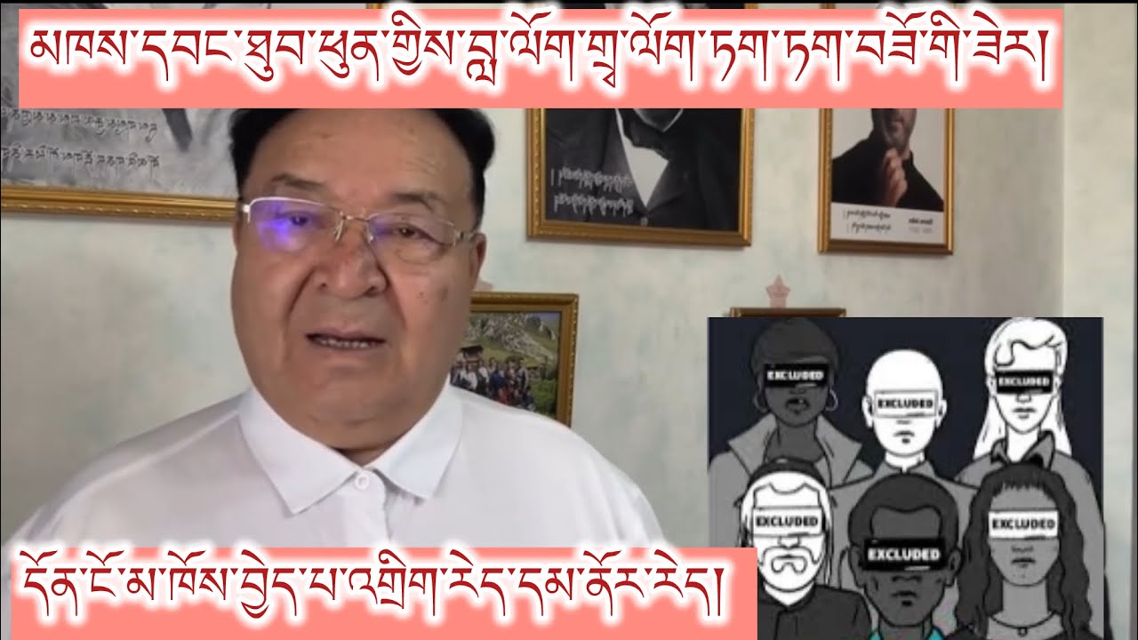 མཁས་དབང་ཐུབ་ཕུན་གྱིས་བོད་ཀྱི་སྤྱི་ཚོགས་ཡར་རྒྱས་དང་གཉིད་ལས་སློང་ཡ་ཡིན་ཟེར། བླ་ལོག་གྲྭ་ཚོས་ཉོན། #tibet