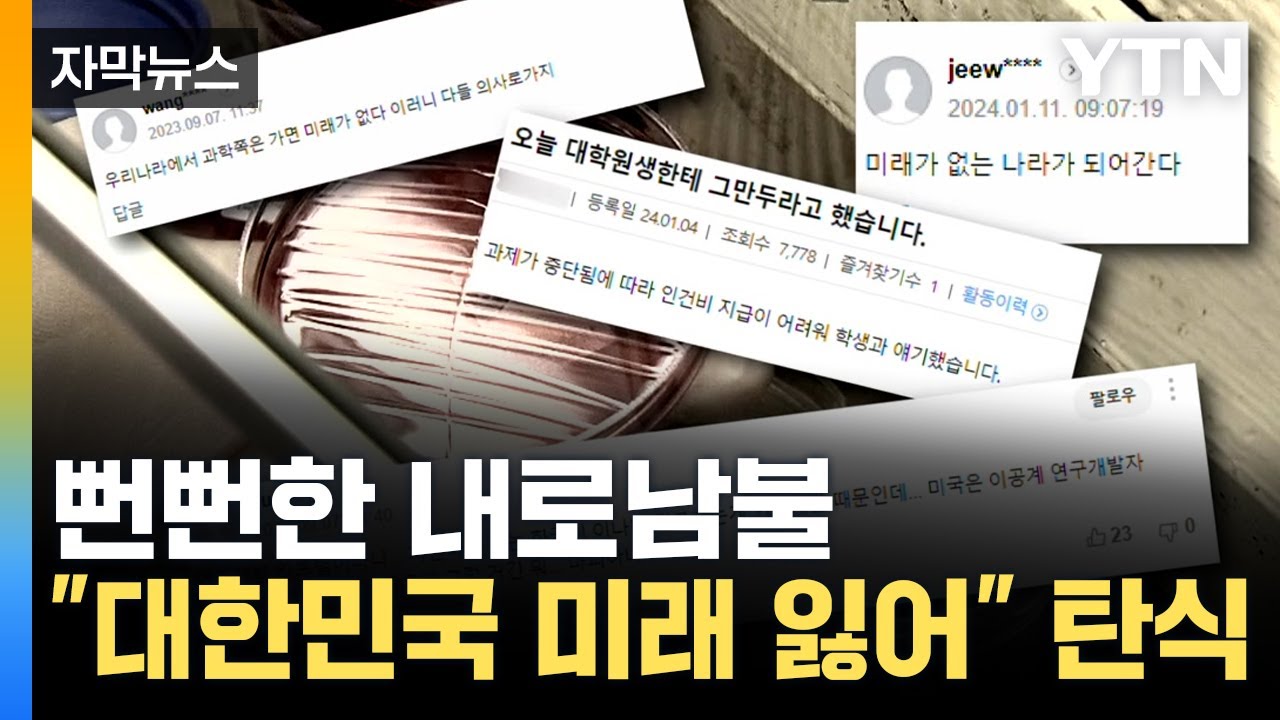 [자막뉴스] 