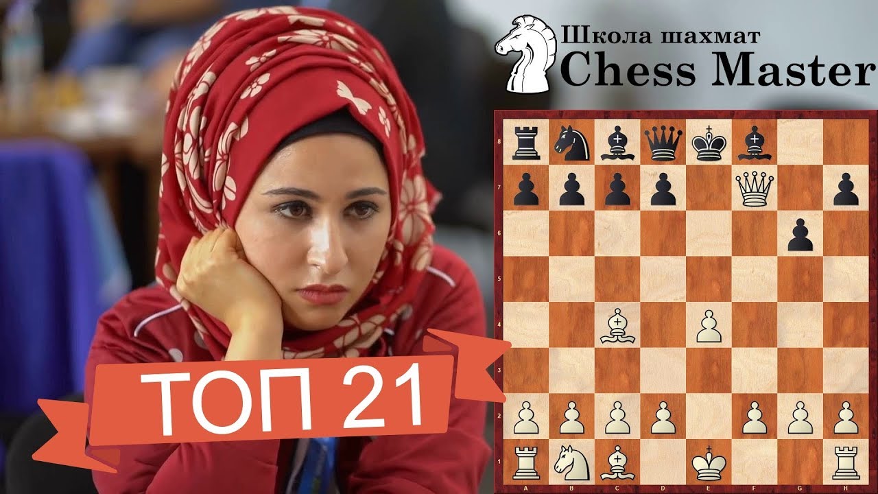 ТОП 21 Красивая Шахматистка на Шахматной Олимпиаде 2018! Обзор 1 - 5 тура