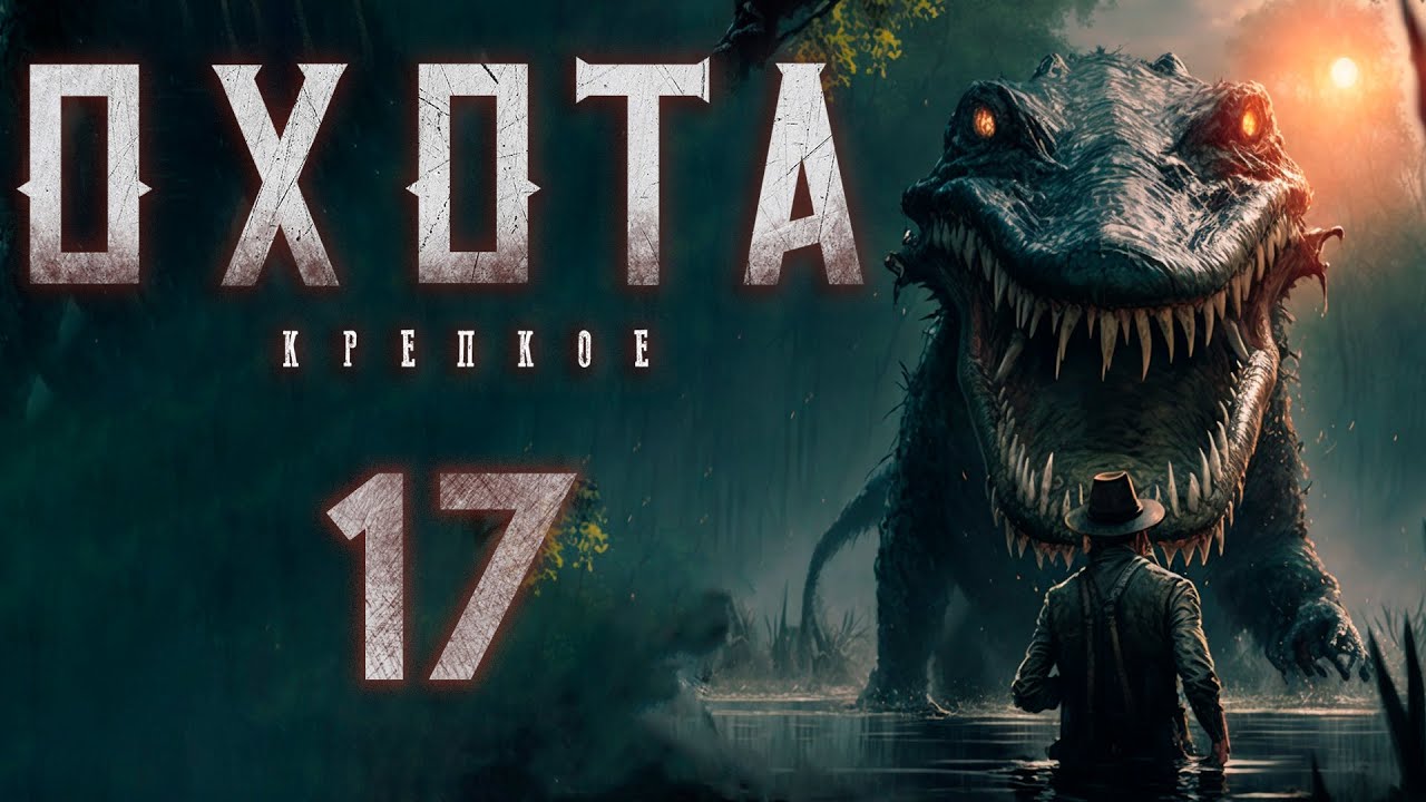 Highlight Clip's #17 | Hunt Showdown