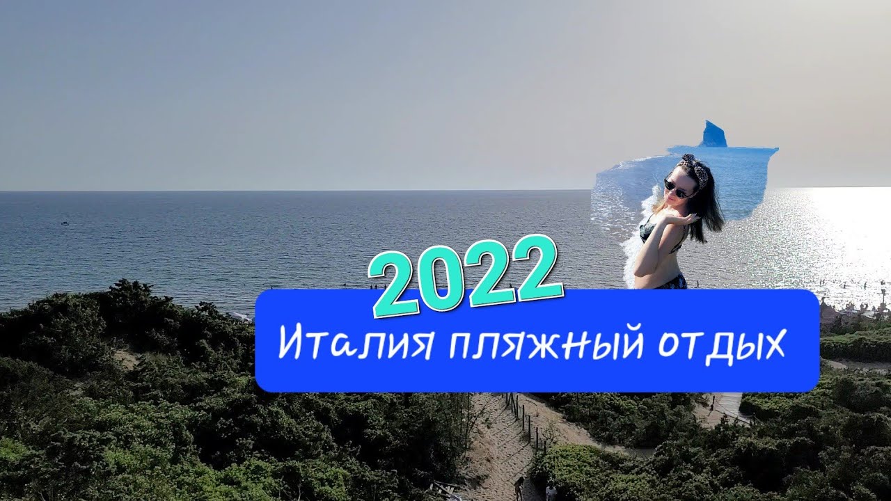 Море в начале июня, Италия.