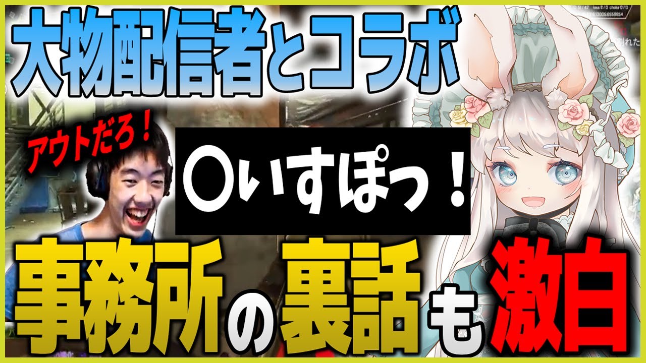 【暴露】慈愛アメちゃん所属の超大手事務所のウラ事情【456/Riddle】【Apex/へしこ】