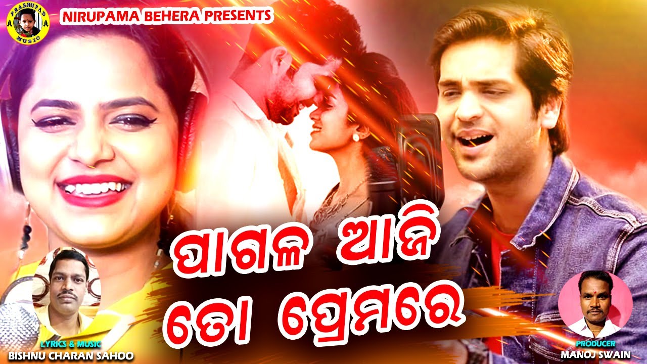 Pagala Aji To Premare ll Odia Romntic Song ll Asima Panda ll Swayam Padhi ll Prabhupad Music