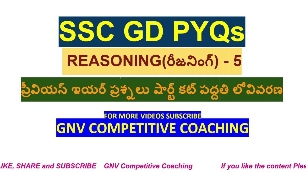SSC GD Reasoning PYQs - 5 🎯 TOP 20 Previous Year Questions  | SSC GD Constable Exam 2026 #sscgd2025