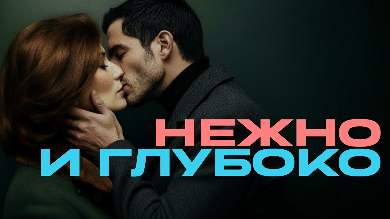 Группа 888 - НЕЖНО И ГЛУБОКО (Премьера, 2026)