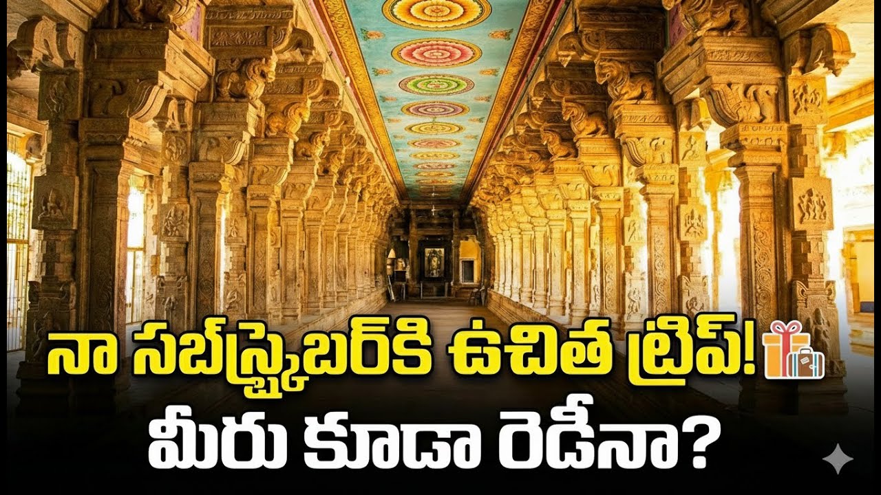 నా Subscriber ని నేను ఫ్రీగా తీసుకెళ్తున్న ట్రావెల్… Ready అవ్వండి! | Special Subscriber Trip!