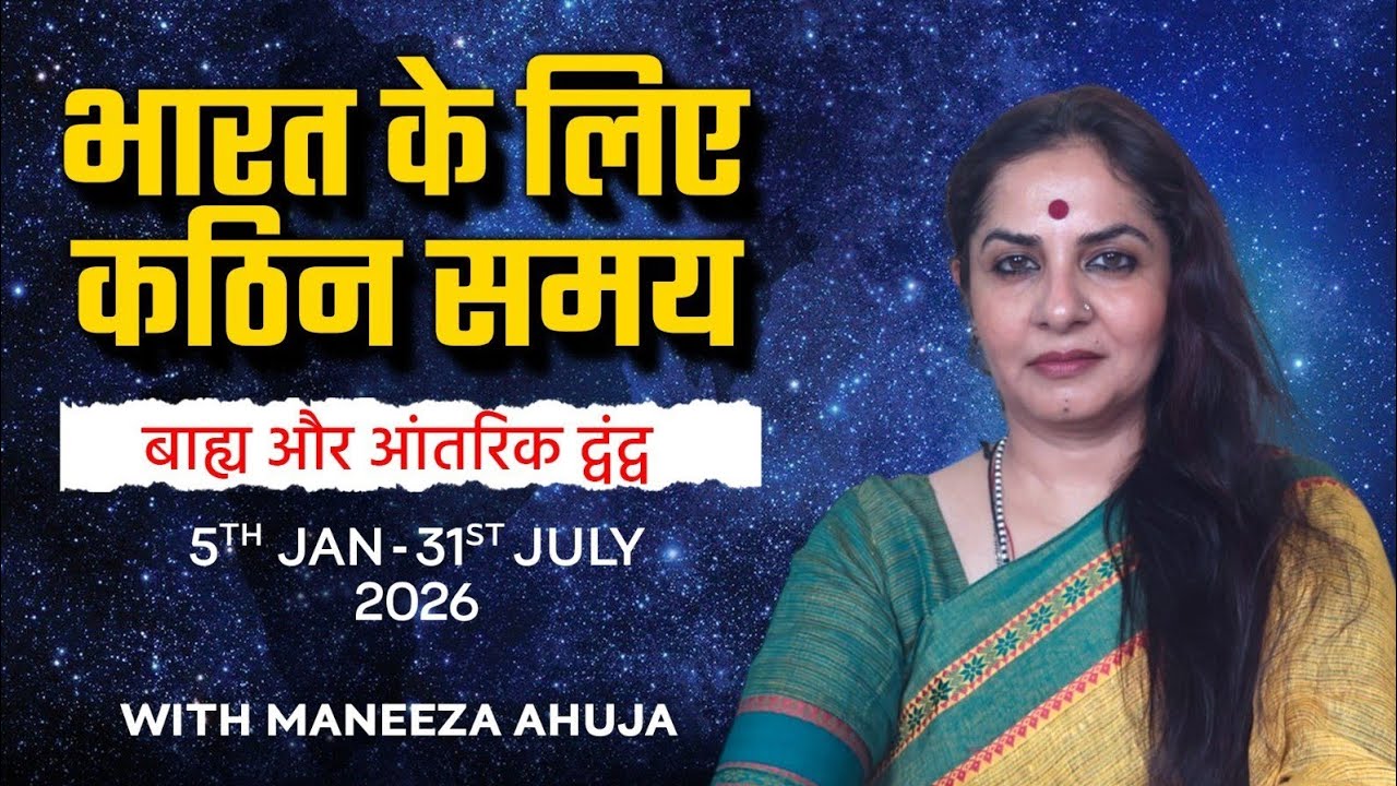 5th January - 31rst July - a troublesome period for India