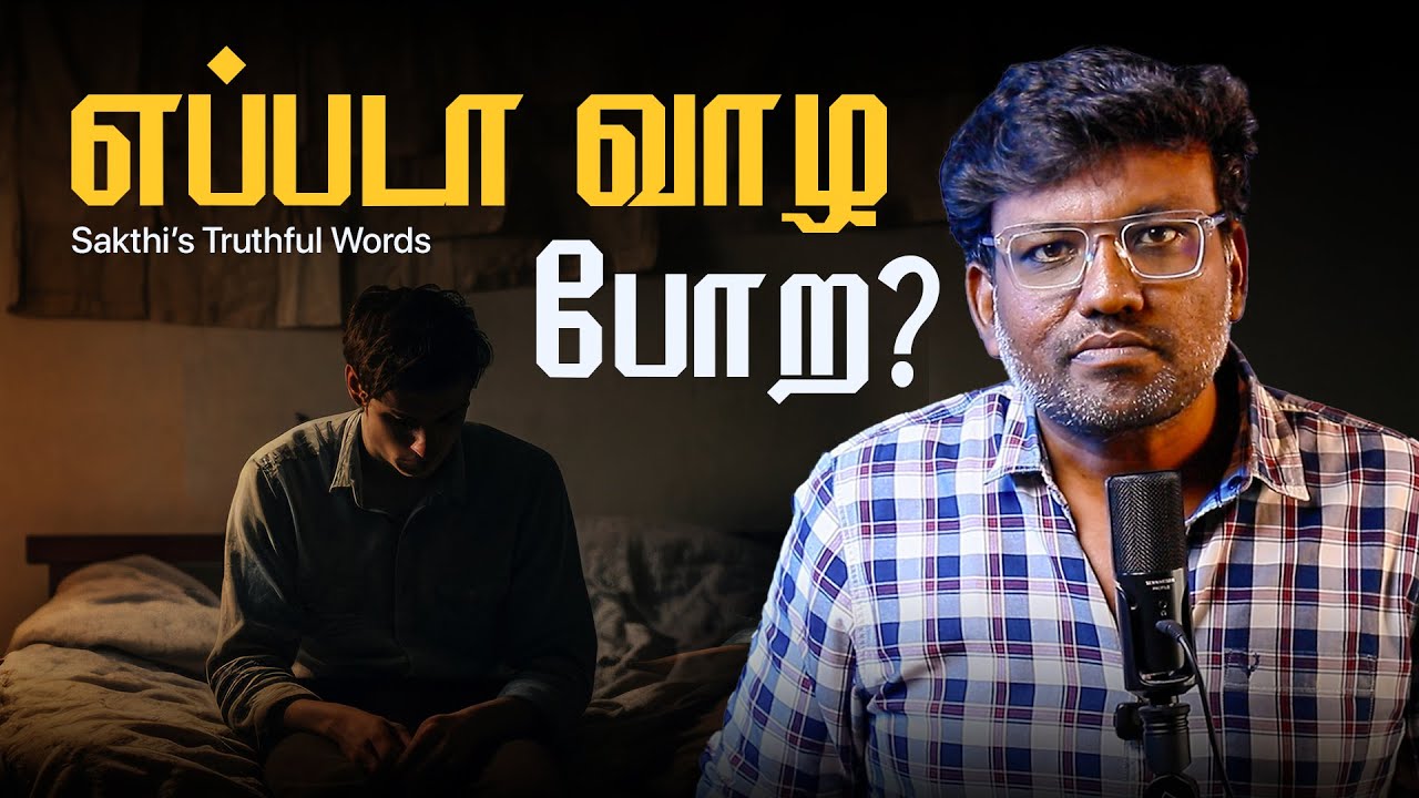 When Will You Actually Start Living?| Brutal Truth| Sakthi Anna’s Hard-Hitting Speech