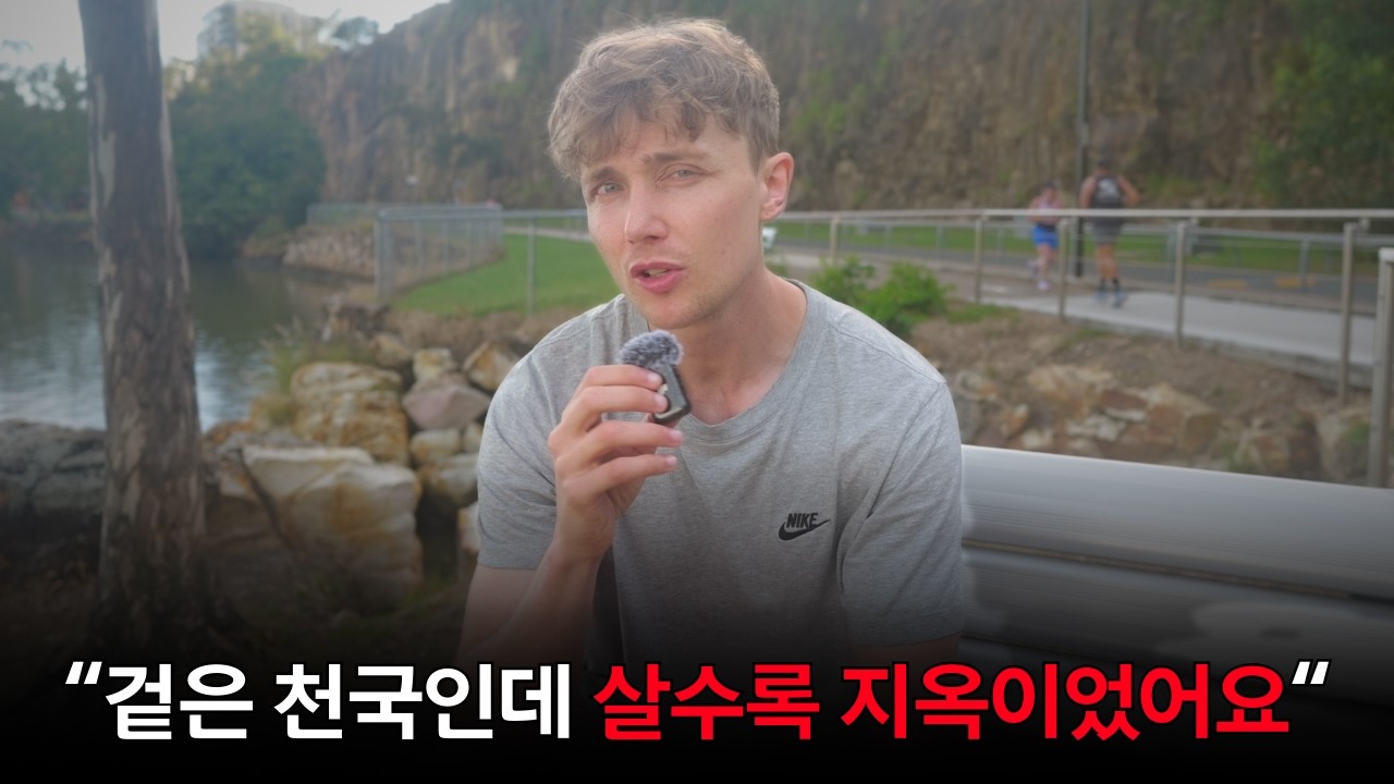 일본 살아보고 한국으로 도망친 이유