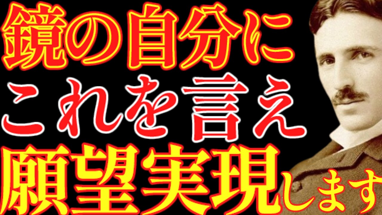 【※99％は知らない】鏡の自分に