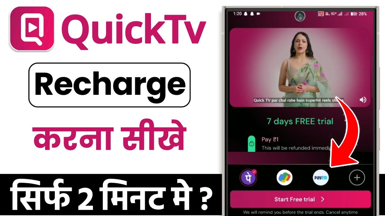 Quick tv ka recharge kaise kare | quick tv subscription kaise kharide | quick tv 7 day free trial 