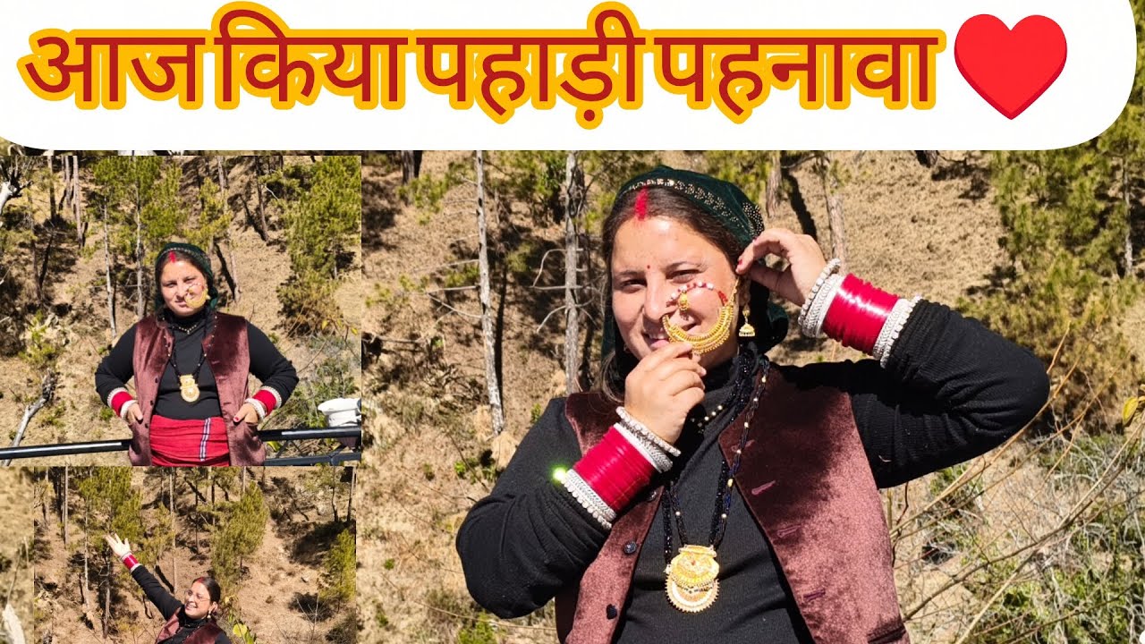 मायके में किया आज पहाड़ी पहनावा ♥️😊मायके से आते ही सब लोग रोने लग गए 🥺🥹@SakshiRanavlogs.04#dailyvlog