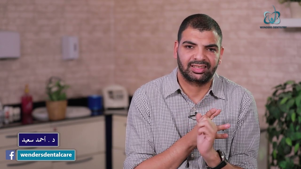 ما هي أسباب فشل زراعة الأسنان؟