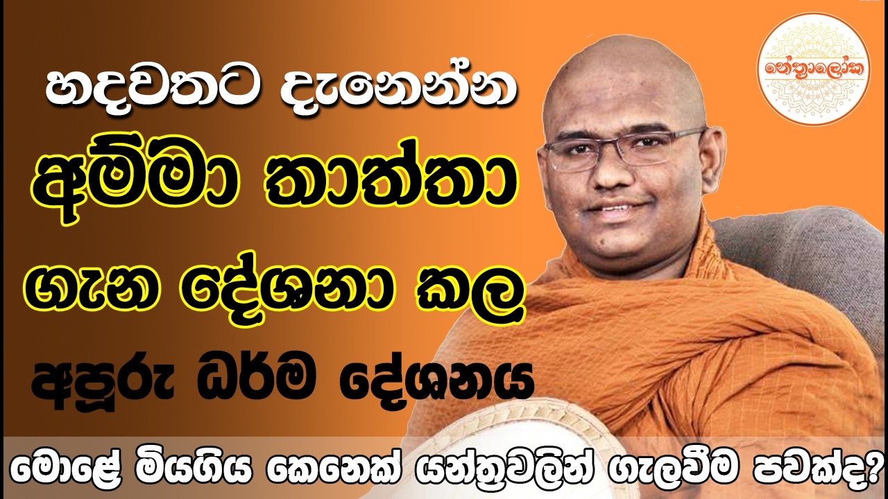 Mathara Mahinda himi - 2026 03 01 / Nethfm Bana 9pm
