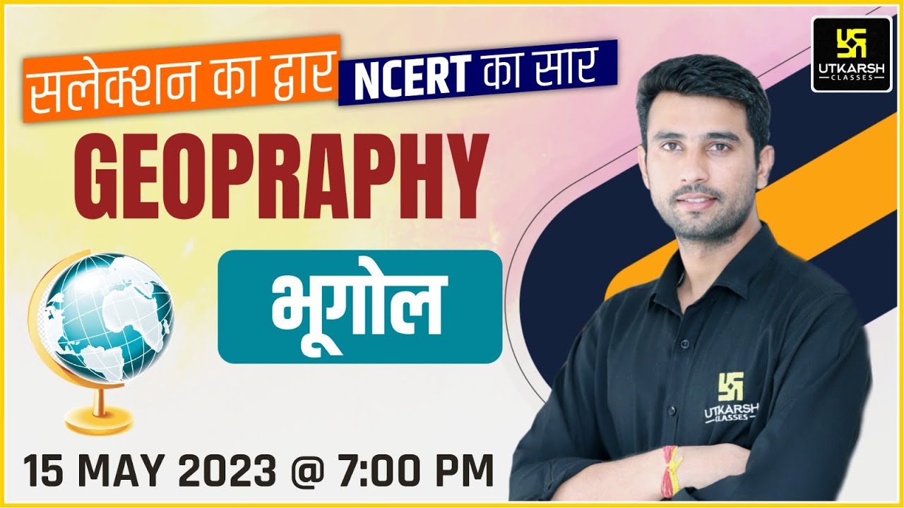 Drainage System (अपवाह तंत्र) | Geography #1 | NCERT Foundation | NCERT Complete Summary | Vinod Sir