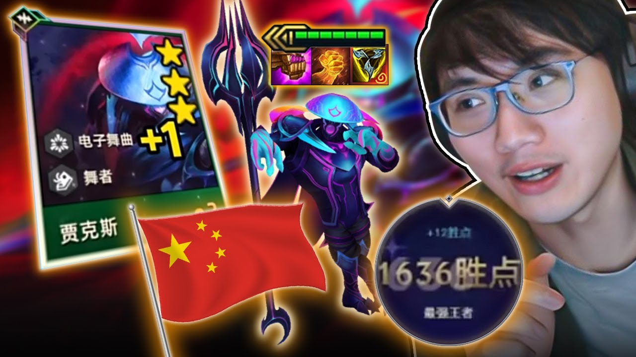 I Try The 1600 LP Chinese EDM Jax Build