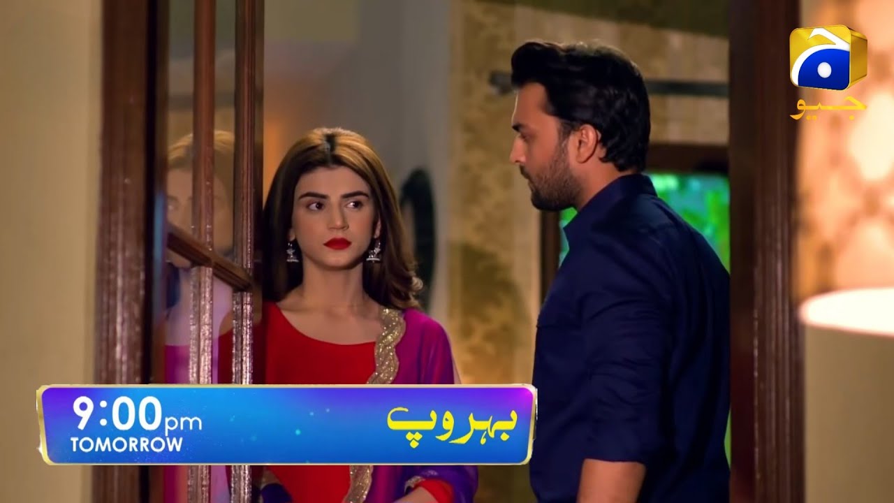 Behroop Episode 35 Promo | Behroop Episode 35 Teaser | #BehroopDrama| Har Pal Geo Drama| #zubabRana