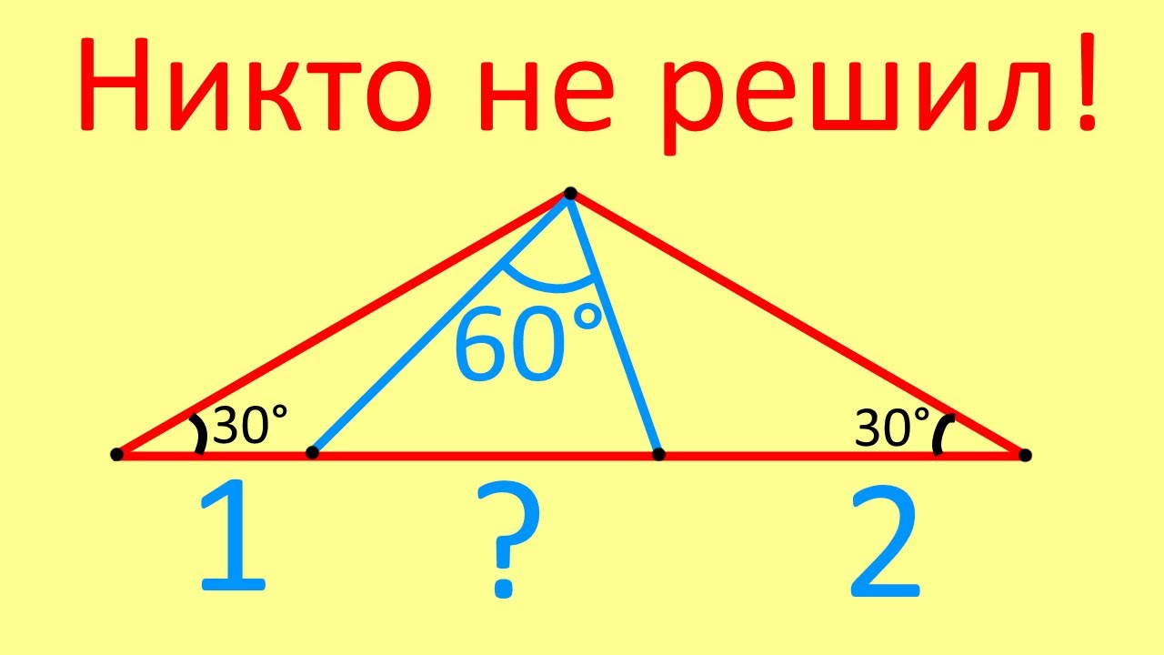 Попробуй свои силы! Сложная задача