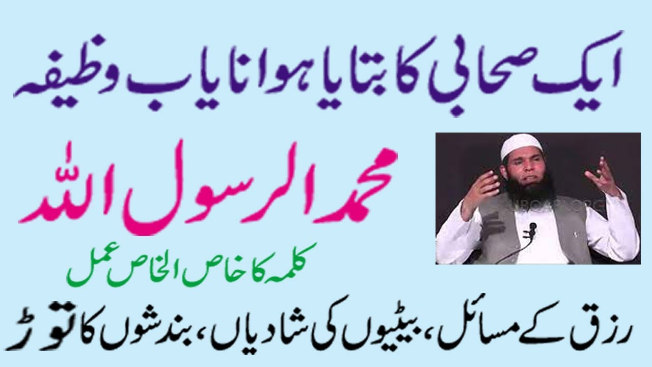 Wazifa for Solve Problems | Problem Solving Wazifa | Ubqari Wazaif | Islamic Miracle Stories