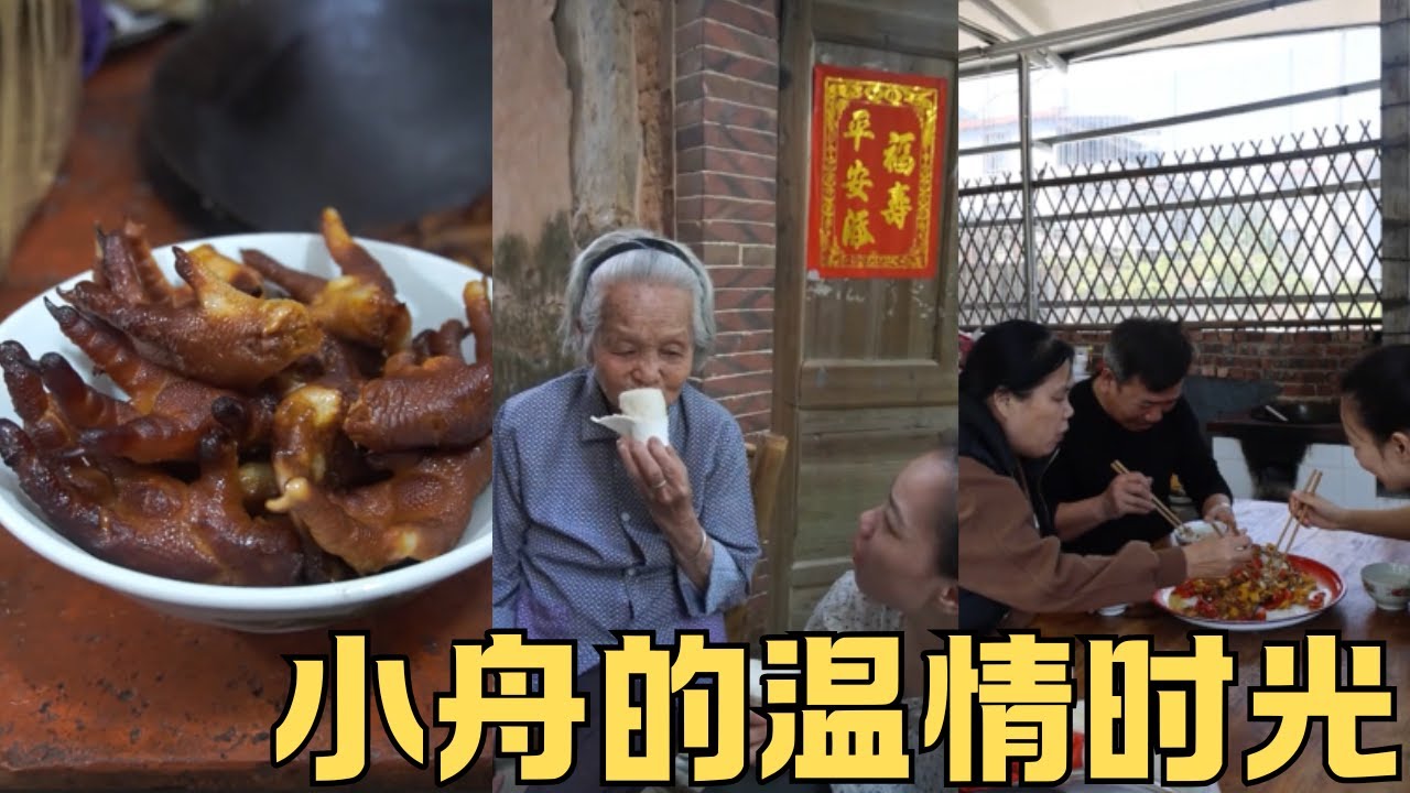 陪阿麻挑稻谷碾米，磨米漿做米糕，QQ 彈彈，滿是祖孫溫情#food #家庭菜 #cooking #美食 #delicious #小吃