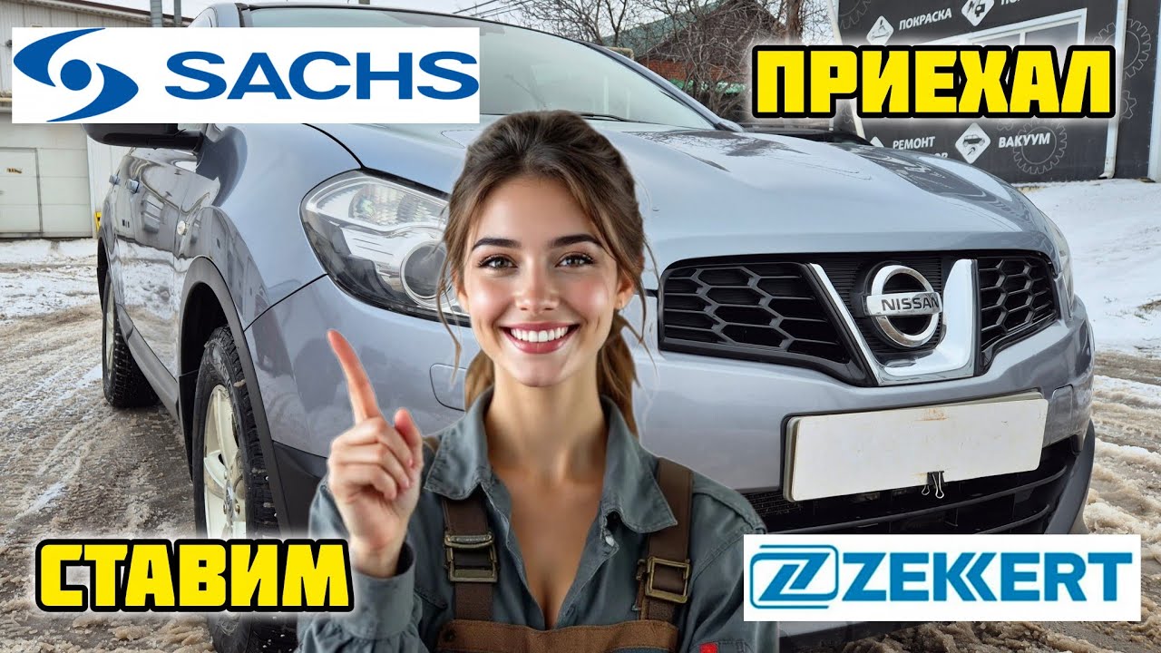 🛑 SACHS сдох через 5 лет, замена на ZEKKERT SF-2477 #nissan #zekkert #sachs #пружина #амортизатор