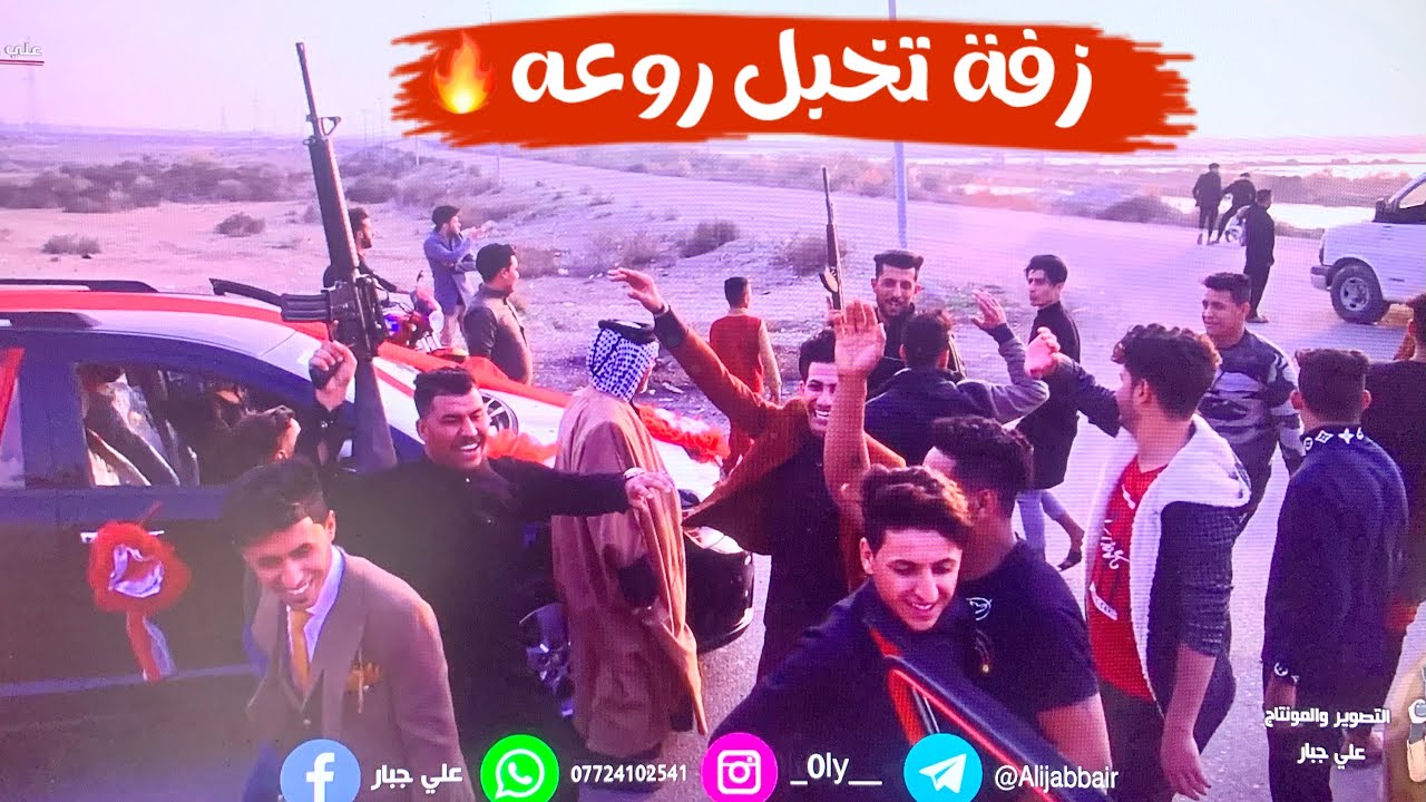 حفل زفاف حسين المحمداوي/موزفة براسها 60حظ تخبل/البصرة_قضاء المدينة_قرية الخاص_تصوير ومونتاج علي جبار