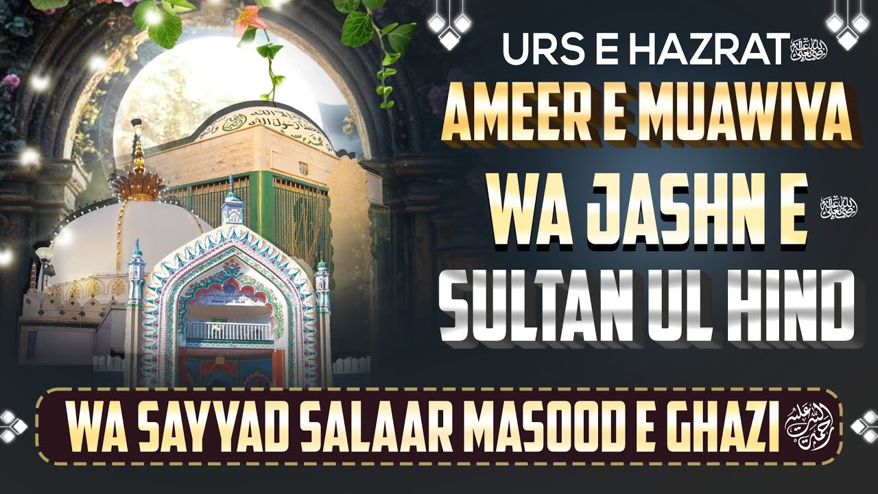 ZIKR E HAZRAT E AMEER E MUAWIYA WA JASHN E SULTAN UL HIND WA SAYYADI SALAR MASOOD E GHAZI ||