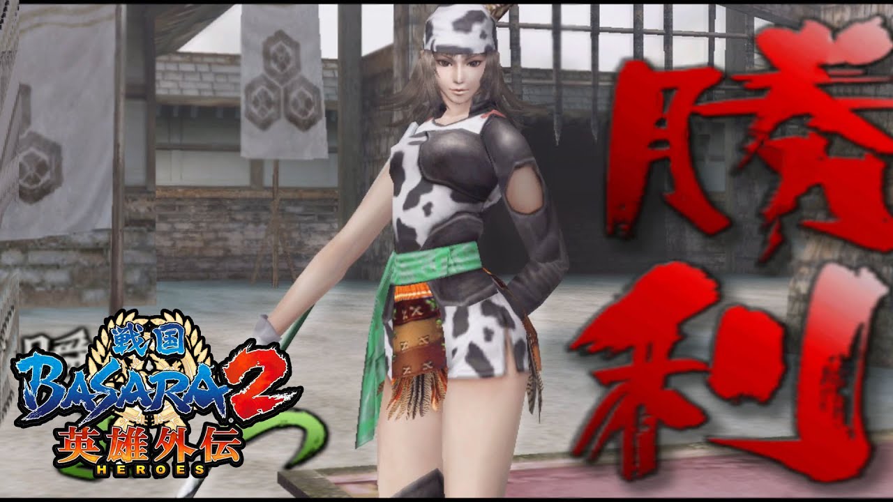 Matsu Conquest Mode [Full] - Sengoku Basara 2 Heroes [No Commentary]