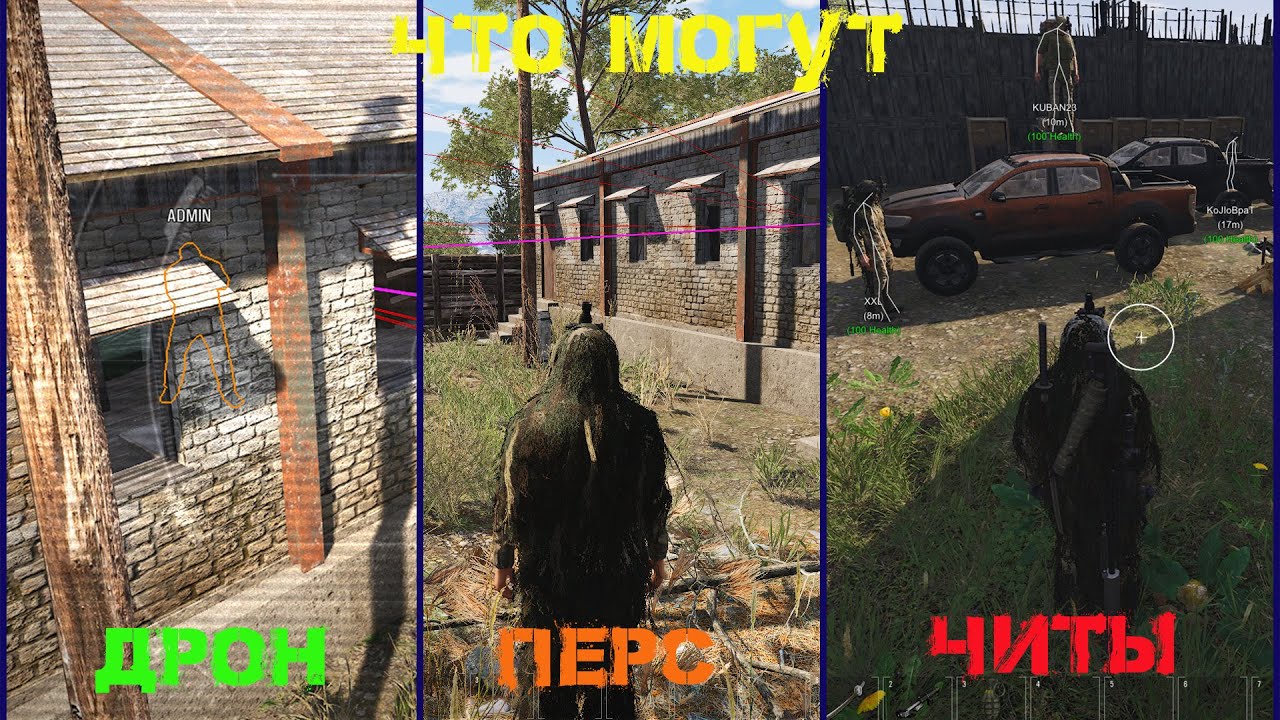 SCUM 0.5 | Разрушение легенд | Админка. Что может? Сравнение: дрон, персонаж, читы...