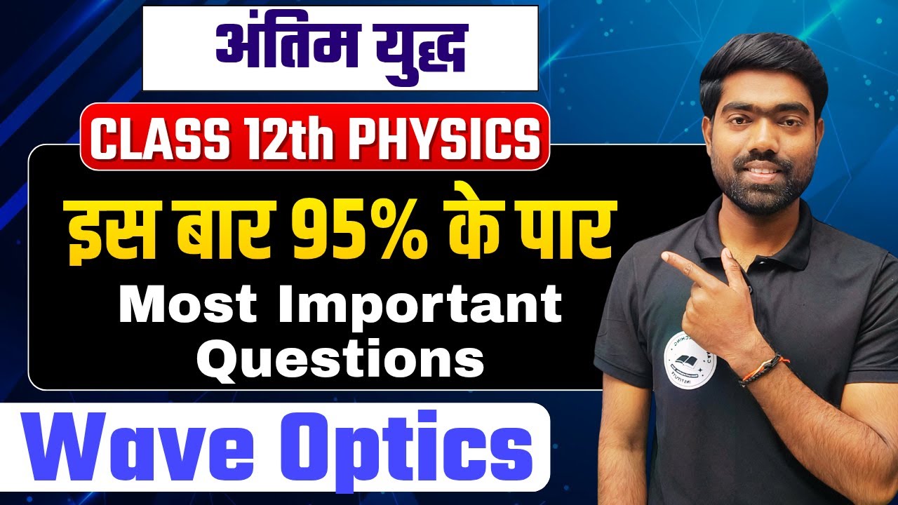 Class 12 Physics Wave Optics One Shot | Board Exam 2026 | Full Chapter In Hindi