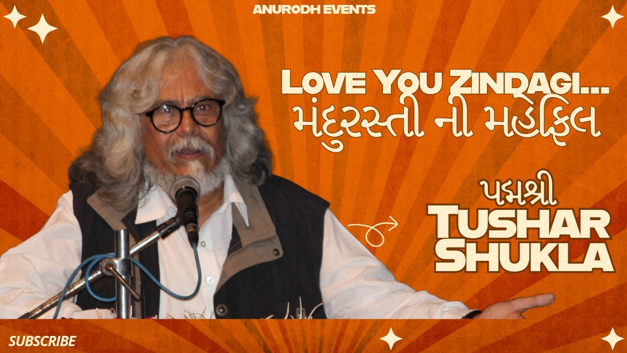 “બાળકો – 2” Tushar Shukla - 