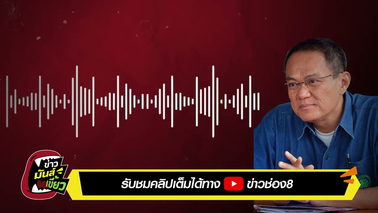 ดีลรัฐบาล 