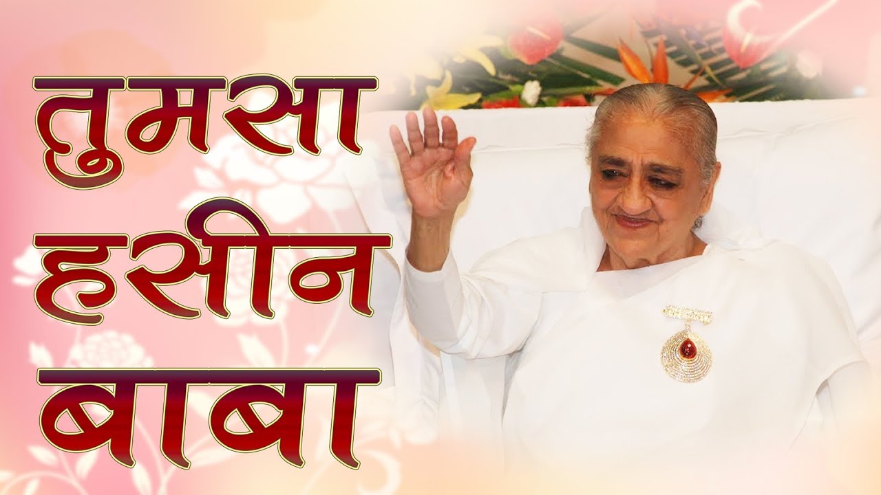 Tumsa haseen baba | Brahmakumaris meditation song | BK new song |