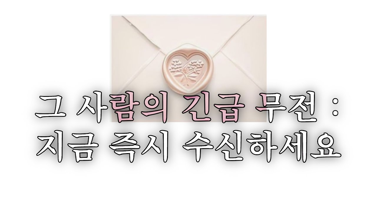 전송되지 못한 긴급 메시지:당신에게 꼭 전하고 싶어 하는 말