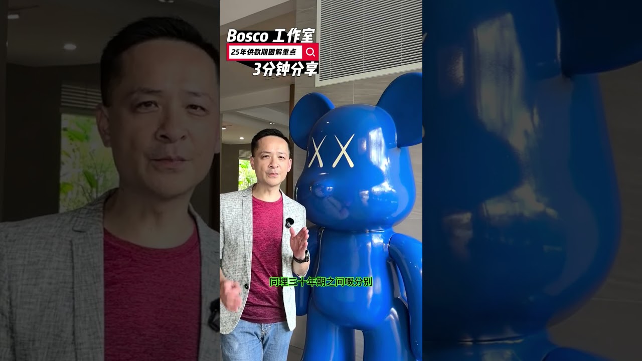 三分钟分享：中山医保25年供款期图解重点！