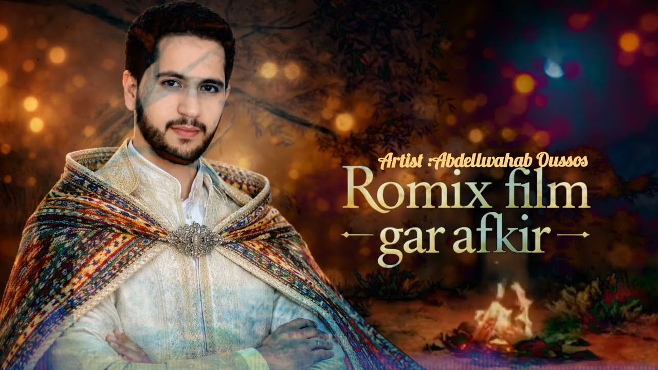 Romix film (gar Afkir) Abdellwahab oussos