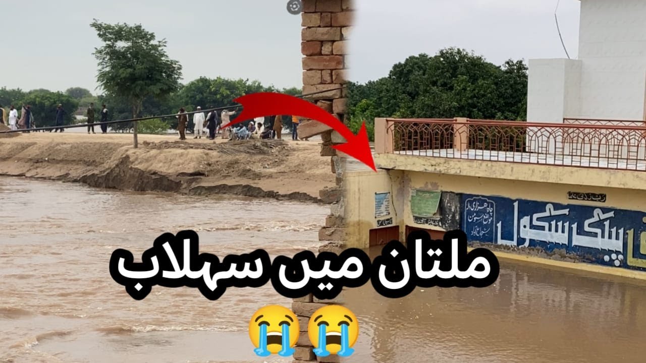 Multan Flood Alert -Multan ko Flood se Bachane Ke Liye Band Kaha Tora ja Raha ? Army Bhi Paunch Gai