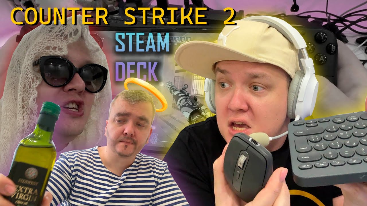 CS 2 на Steam Deck | Фантазия или реальность?