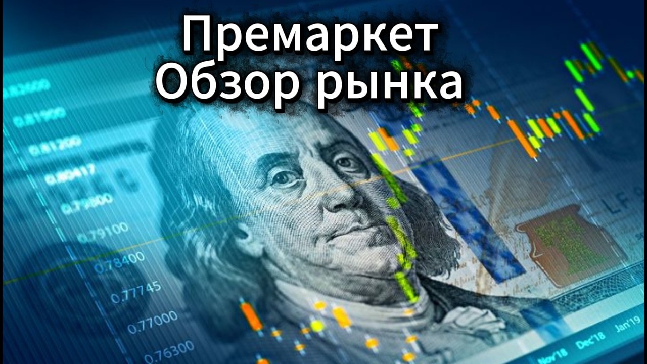 Обзор рынка 21.02.2026