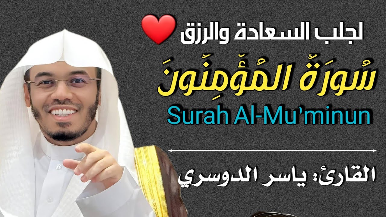 هيهات هيهات لما توعدون استمع بتدبّر، وشارك الأجر بنشر هذا المقطع.🔹 القارئ ياسر الدوسري 