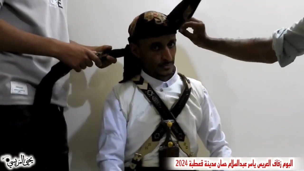 البوم زفاف العريس ياسر عبدالسلام حسان في مدينة قعطبة محافظة الضالع ( المقطع الاول )