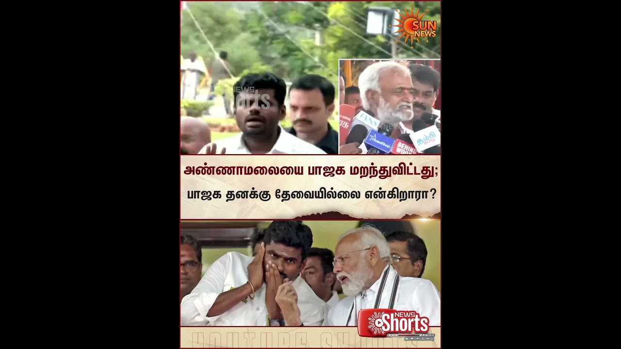 Minister Sekar Babu Reacts to Annamalai's Position in BJP | TN Election 2026 | Sunnews | Latest news