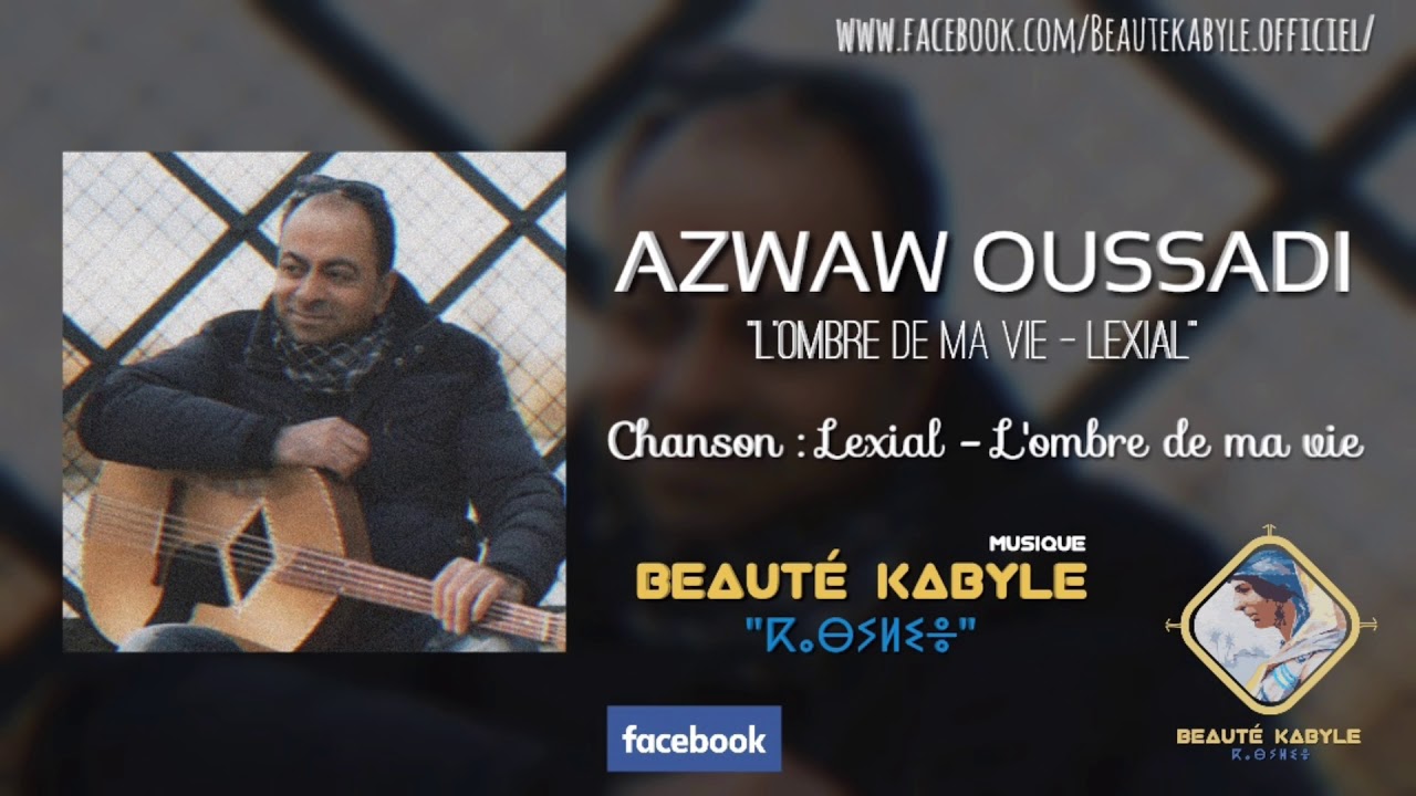 AZWAW OUSSADI 
