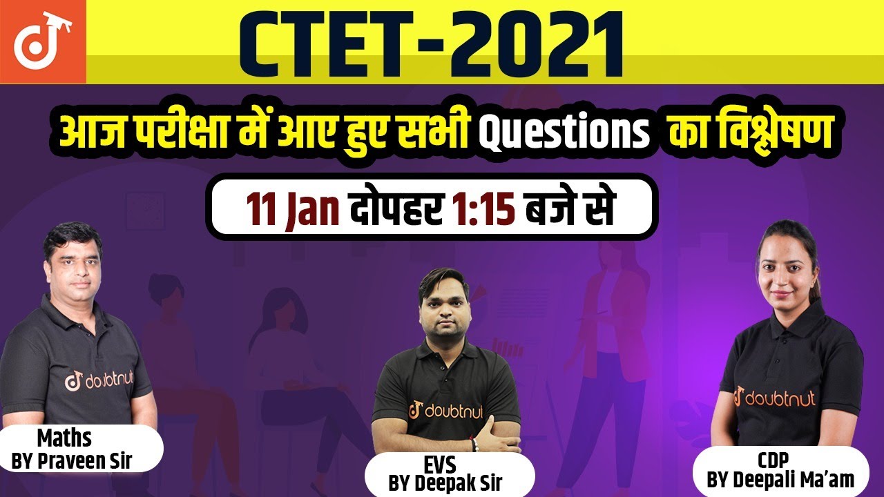 CTET Exam 2021 | CDP, EVS & Maths Exam Paper Questions & Solution | Important Question For CTET-2021