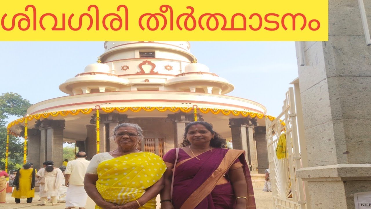 Shivagiri 