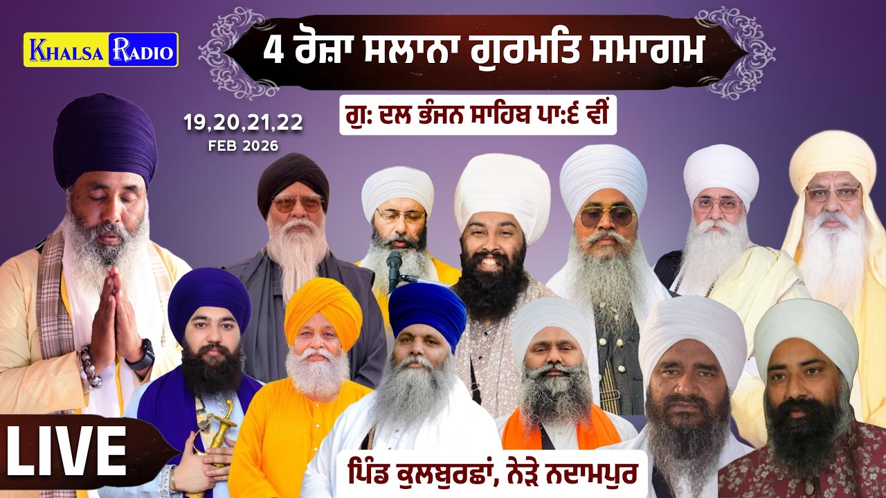 Live | Salana Gurmat Samagam | Baba Jagsir Singh Ji । G.Dal Bhanjan Sahib Kulburchan । Day 4
