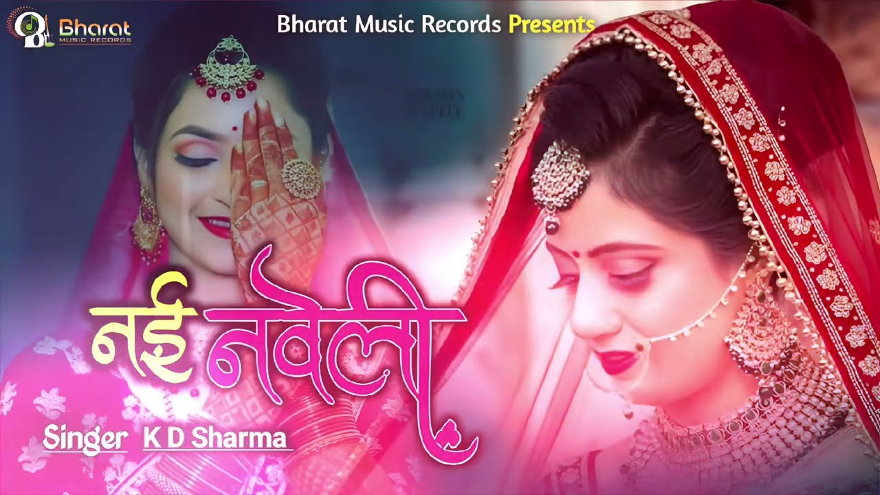 New Haryanvi Song 2025 // NAI NAVELl // नई नवेली  KD SHARMA @bharatmusicrecords