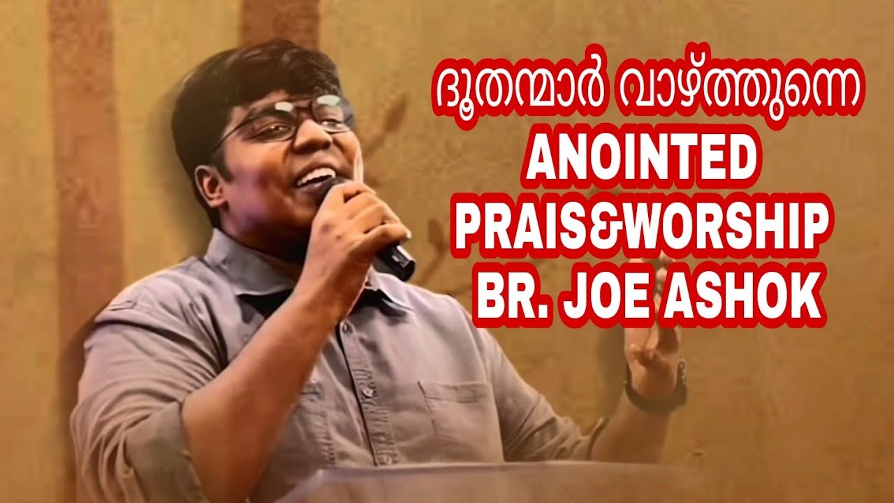 🔴MALAYALAM ANOINTED WORSHIP BR. JOE ASHOK WATCH & BLESSED