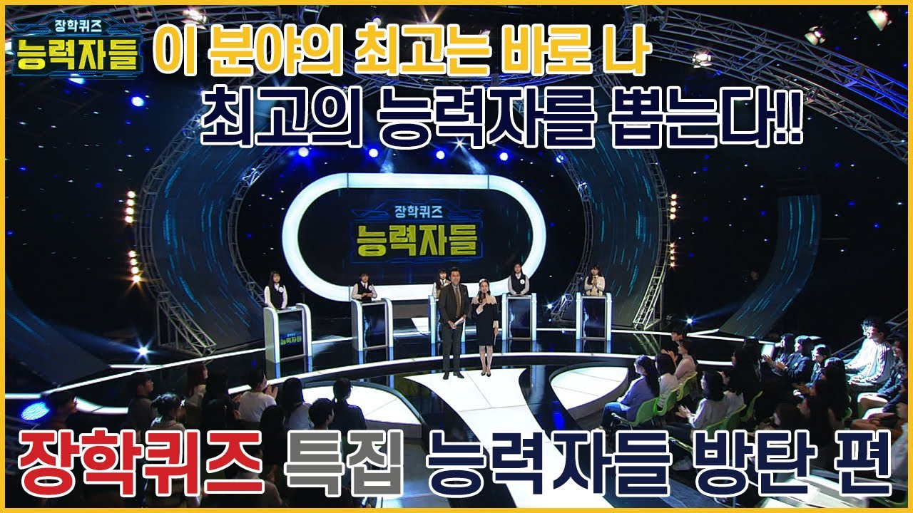 [ENG sub] BTS 좀 안다 싶으면 다들 도전! 능력자들 방탄소년단 편 Who knows BTS better than me? The Experts - BTS ep